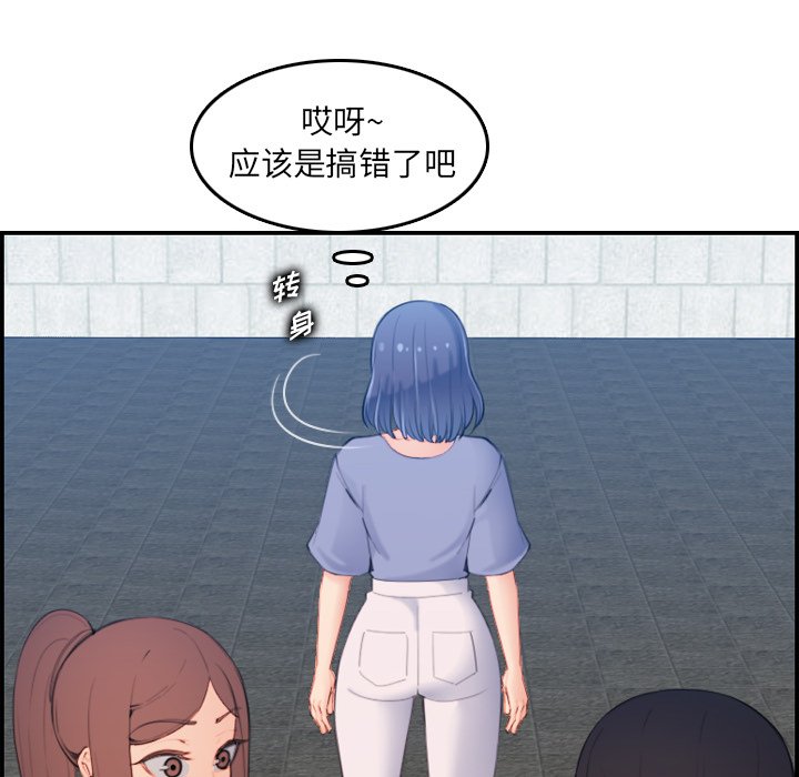 我媽是女大生 第22章 第46页