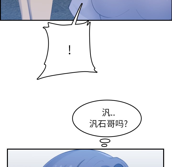 我媽是女大生 第22章 第20页