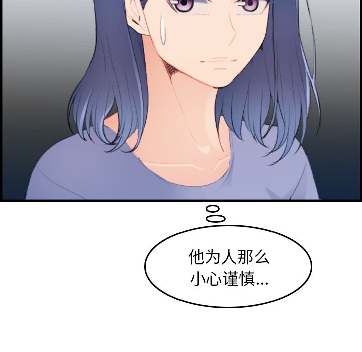 我媽是女大生 第22章 第31页