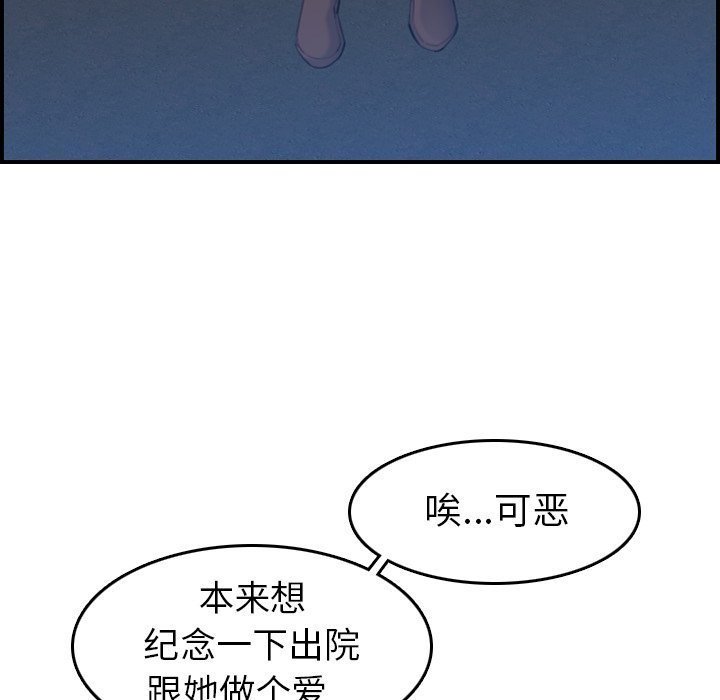我媽是女大生 第22章 第62页