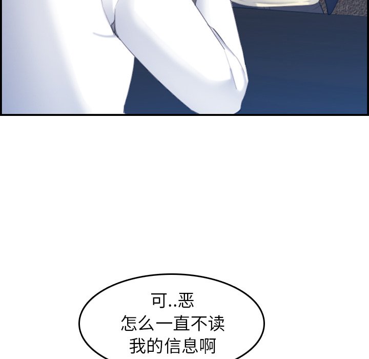我媽是女大生 第22章 第55页