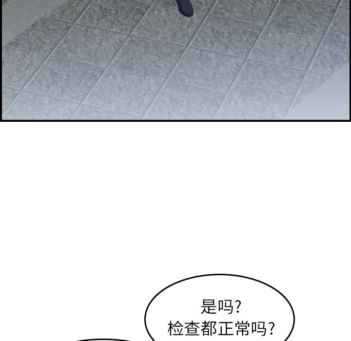 我媽是女大生 第22章 第64页