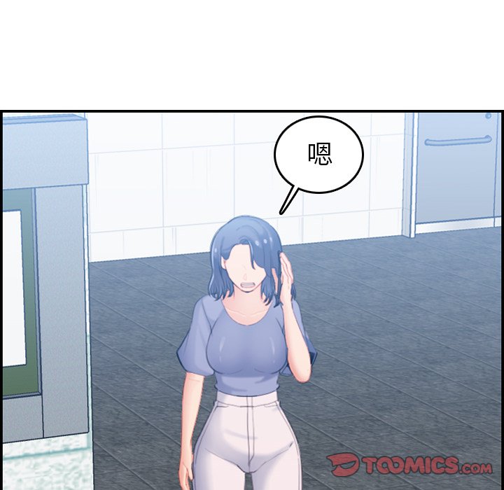 我媽是女大生 第22章 第26页