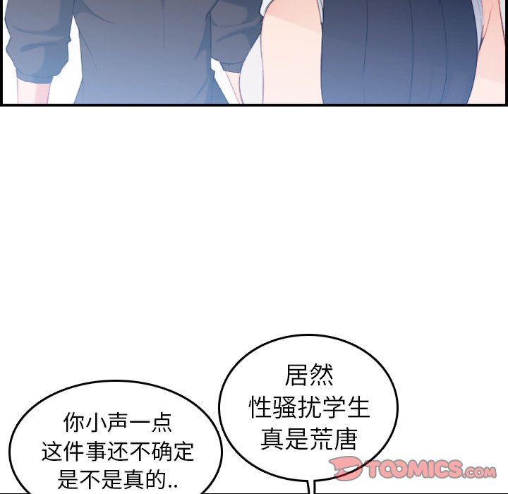 我媽是女大生 第22章 第35页