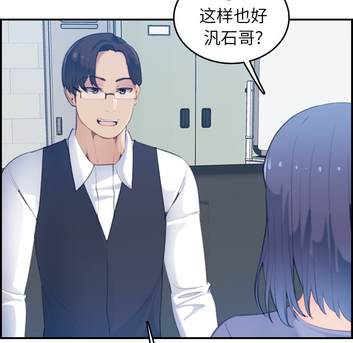 我媽是女大生 第22章 第17页