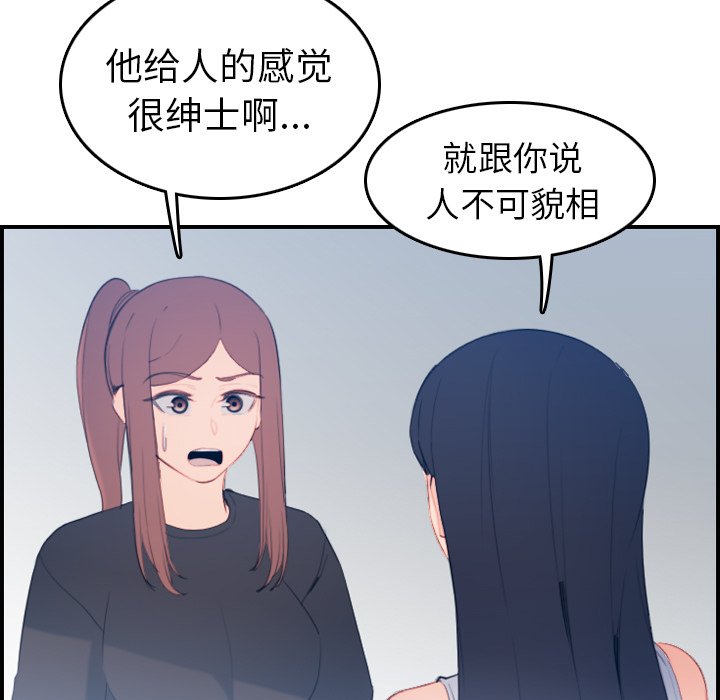 我媽是女大生 第22章 第37页