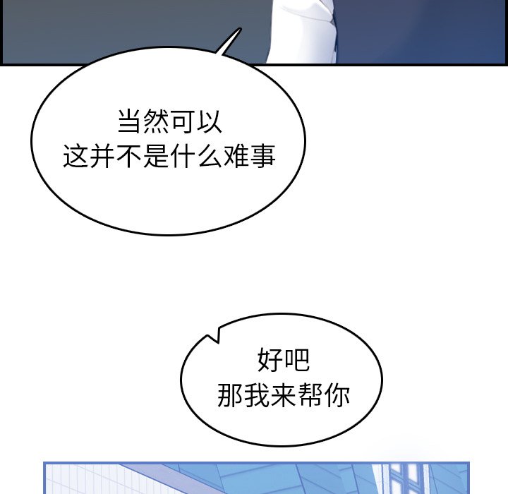 我媽是女大生 第22章 第23页