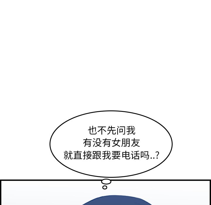 我媽是女大生 第22章 第82页
