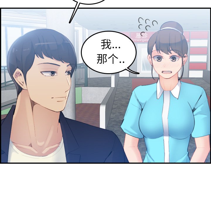 我媽是女大生 第22章 第77页