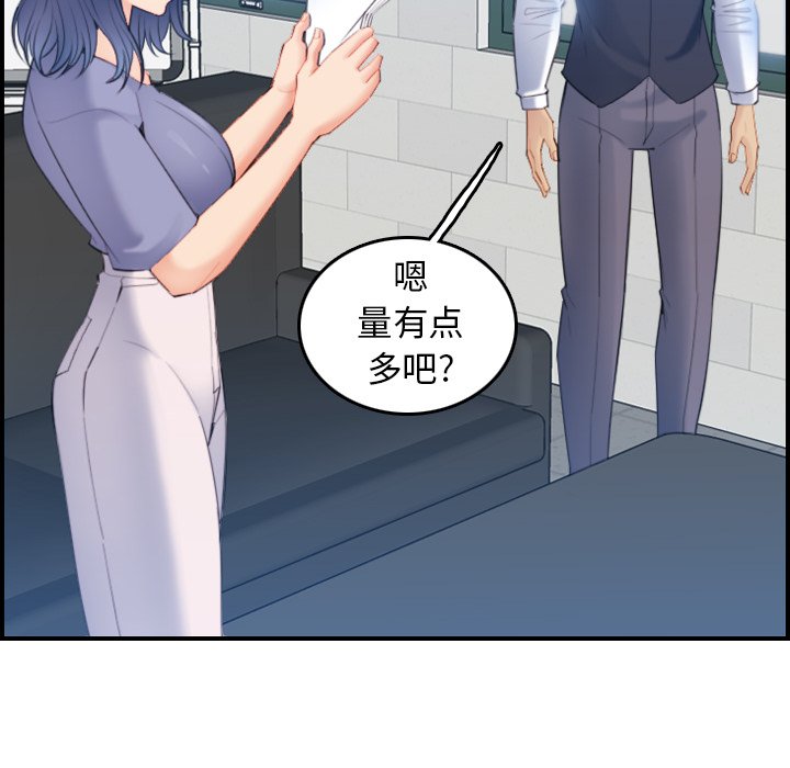 我媽是女大生 第22章 第108页