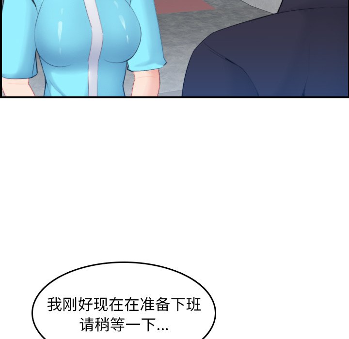 我媽是女大生 第22章 第93页