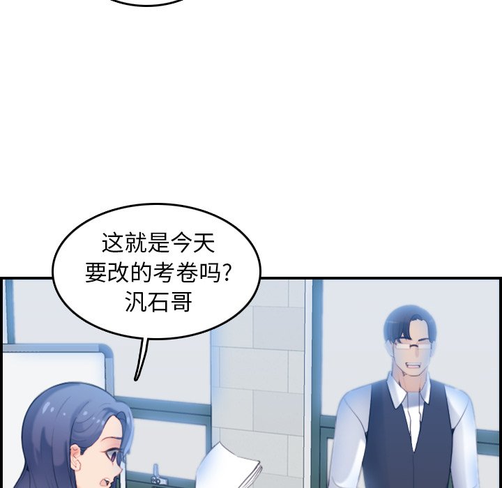 我媽是女大生 第22章 第107页