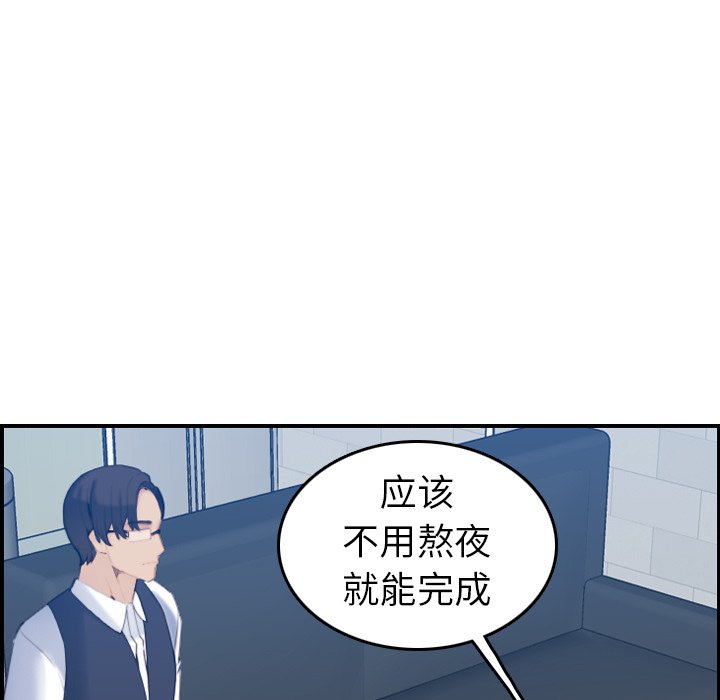 我媽是女大生 第22章 第111页