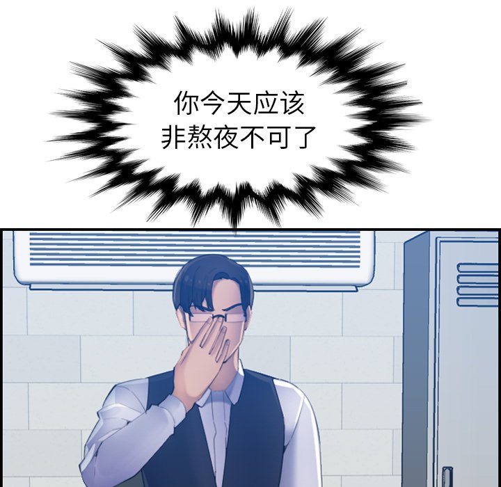 我媽是女大生 第22章 第81页