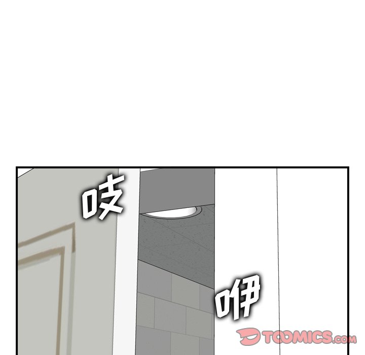 我媽是女大生 第22章 第104页