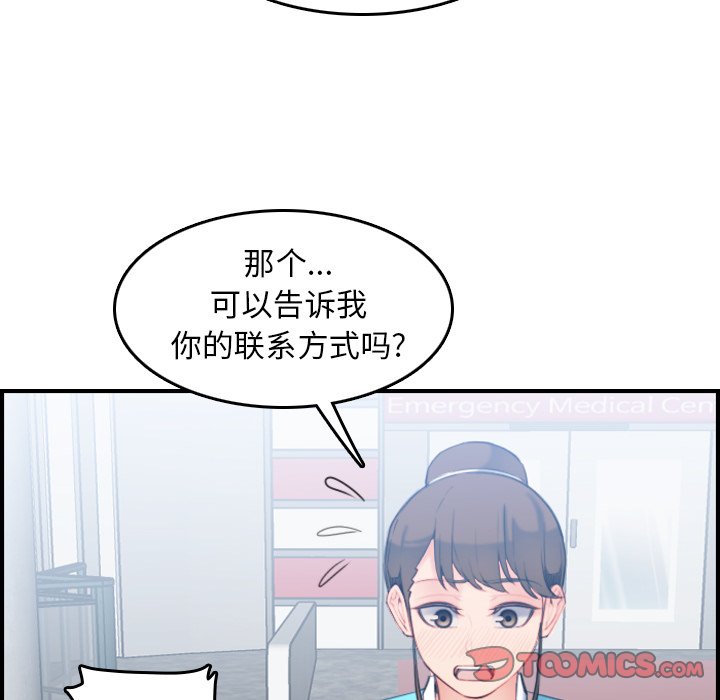 我媽是女大生 第22章 第80页
