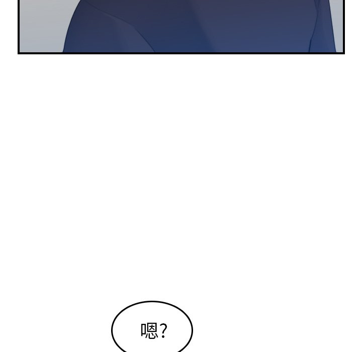 我媽是女大生 第22章 第76页