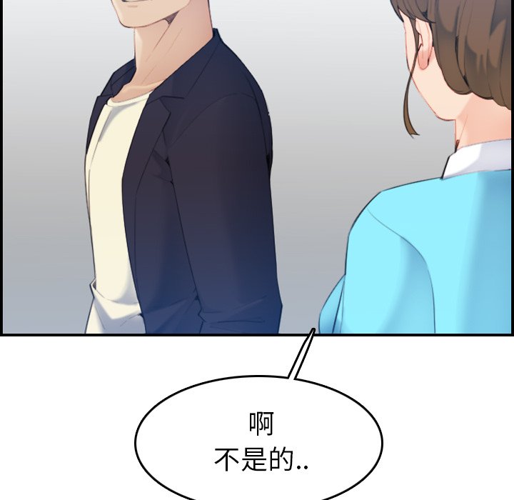 我媽是女大生 第22章 第79页