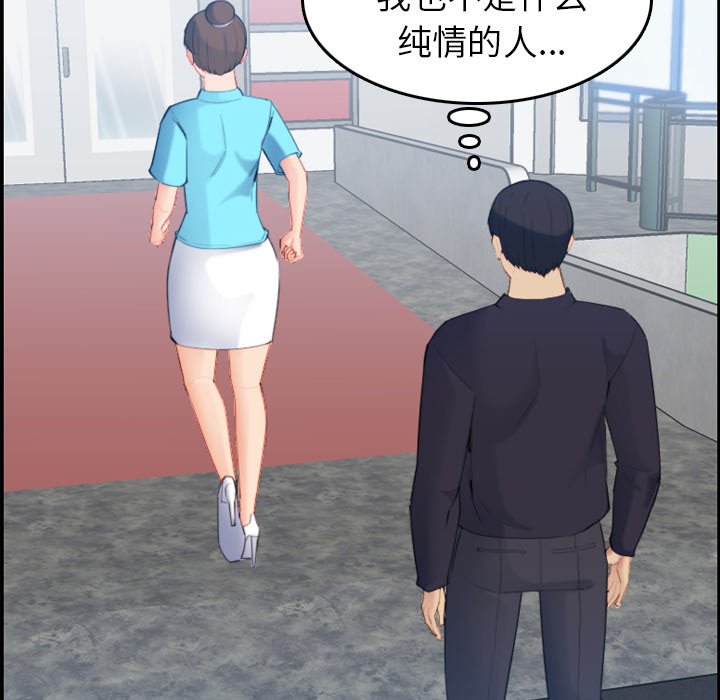 我媽是女大生 第22章 第90页