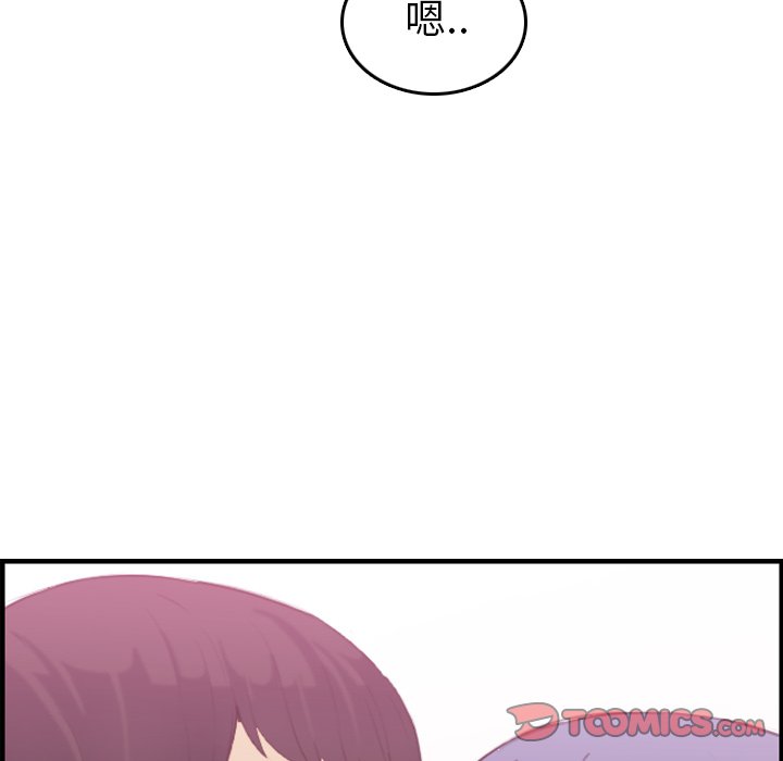 我媽是女大生 第30章 第50页