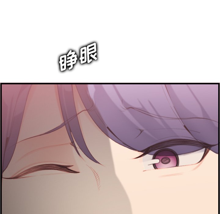 我媽是女大生 第30章 第79页