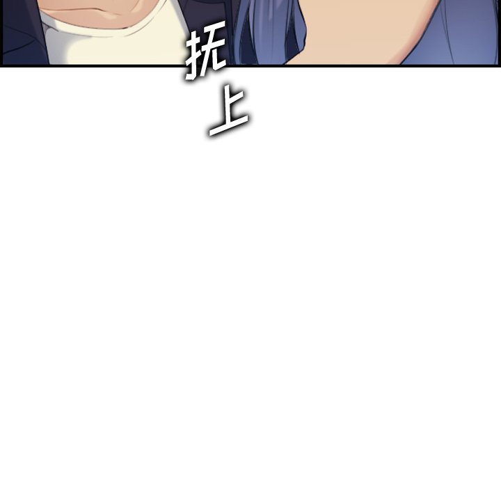 我媽是女大生 第30章 第47页
