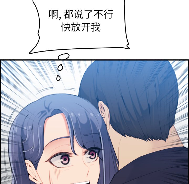 我媽是女大生 第30章 第41页