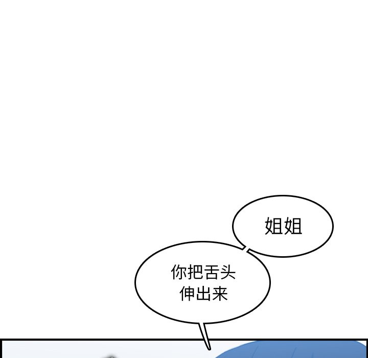 我媽是女大生 第30章 第89页