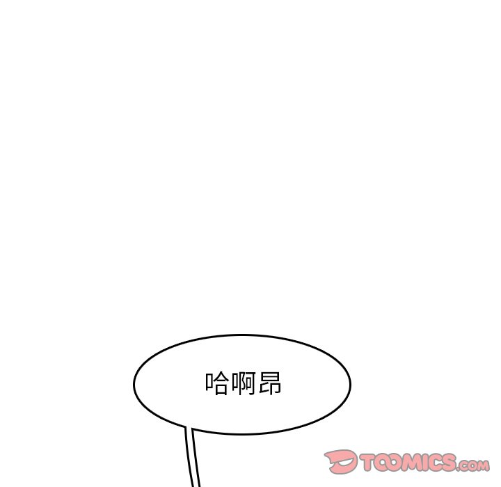 我媽是女大生 第30章 第52页