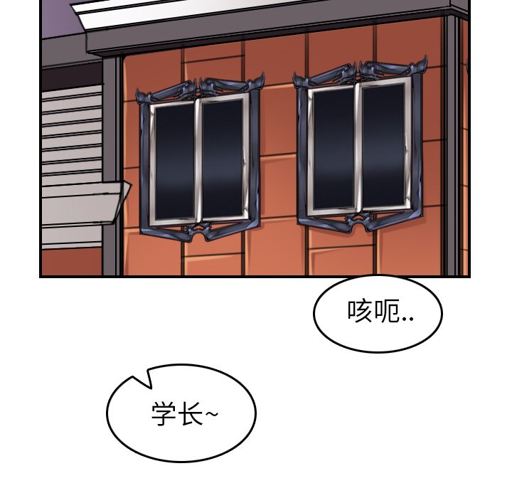 我媽是女大生 第30章 第22页