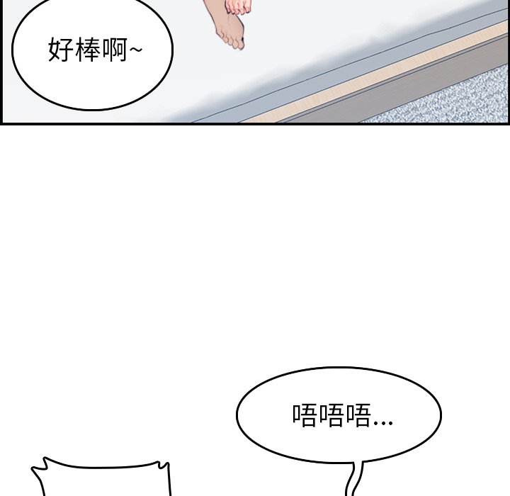 我媽是女大生 第30章 第5页