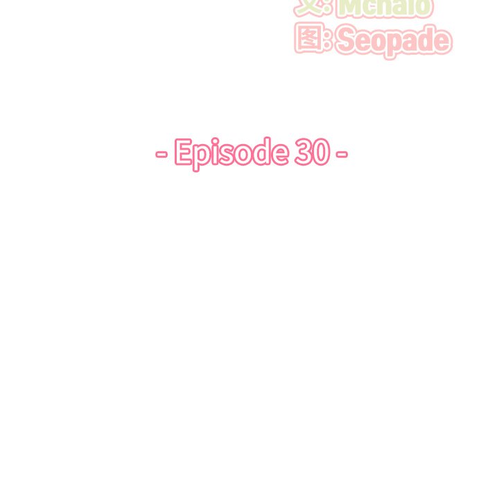 我媽是女大生 第30章 第25页