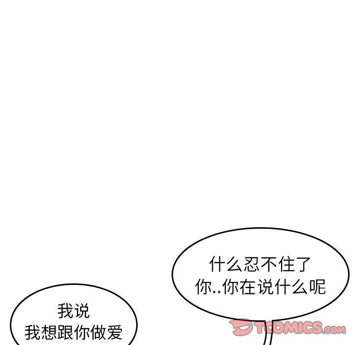 我媽是女大生 第30章 第6页