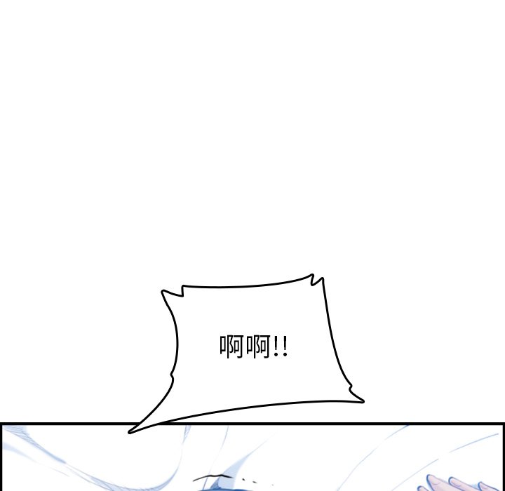 我媽是女大生 第30章 第19页