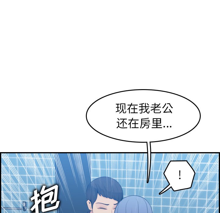 我媽是女大生 第30章 第38页