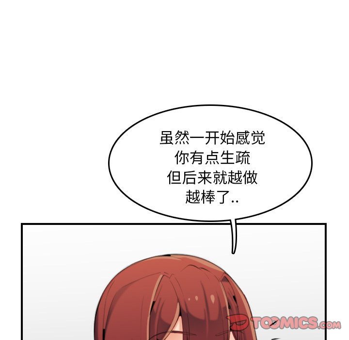 我媽是女大生 第30章 第15页