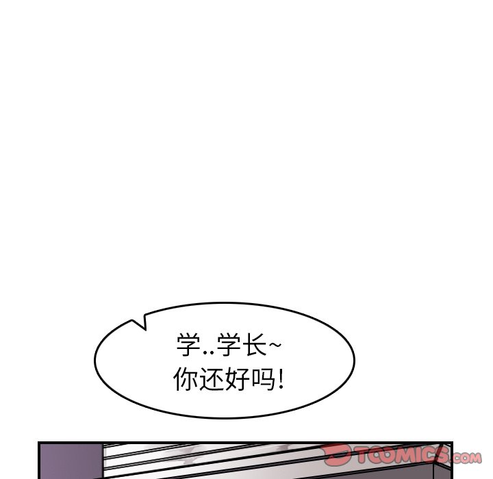 我媽是女大生 第30章 第21页
