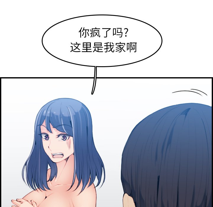 我媽是女大生 第30章 第26页