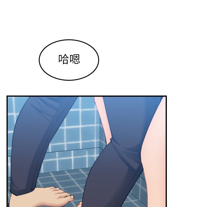 我媽是女大生 第30章 第101页