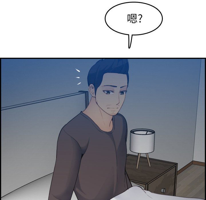 我媽是女大生 第30章 第128页