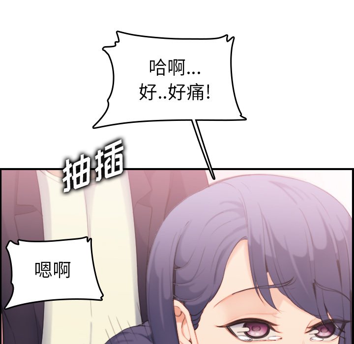 我媽是女大生 第30章 第106页