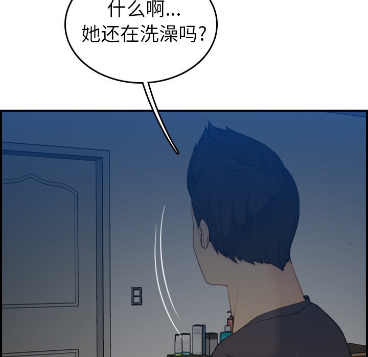 我媽是女大生 第30章 第141页