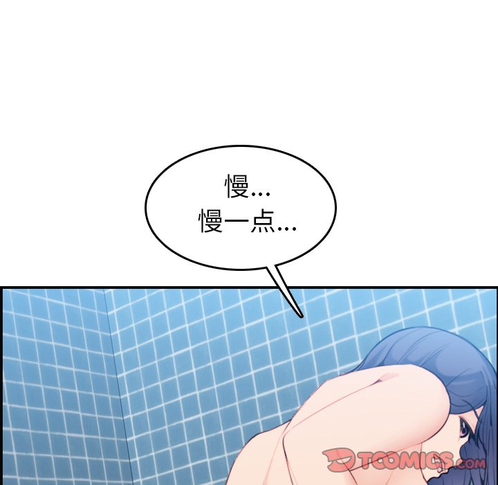 我媽是女大生 第30章 第117页