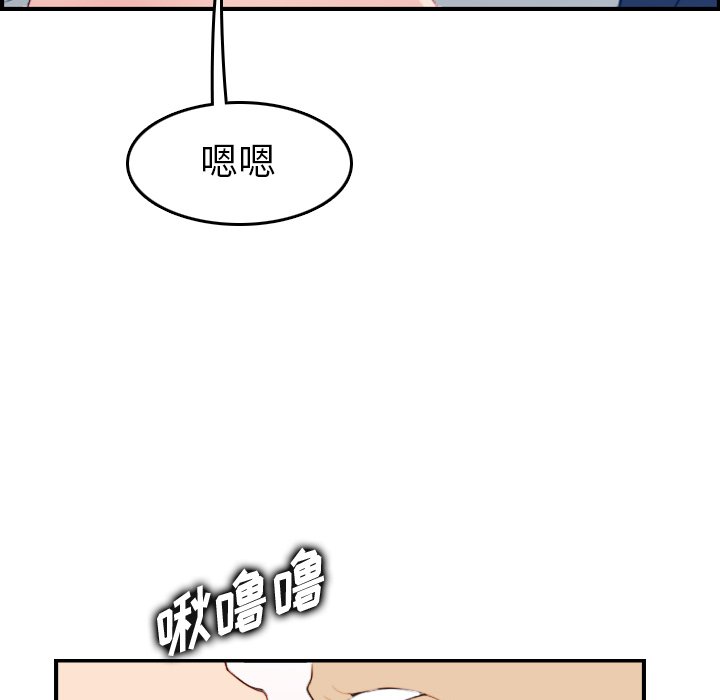 我媽是女大生 第30章 第91页