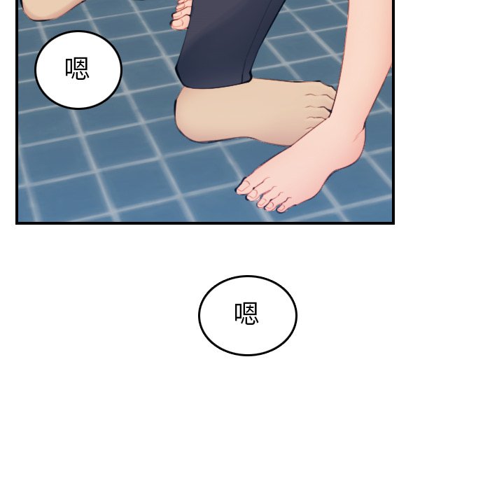 我媽是女大生 第30章 第102页