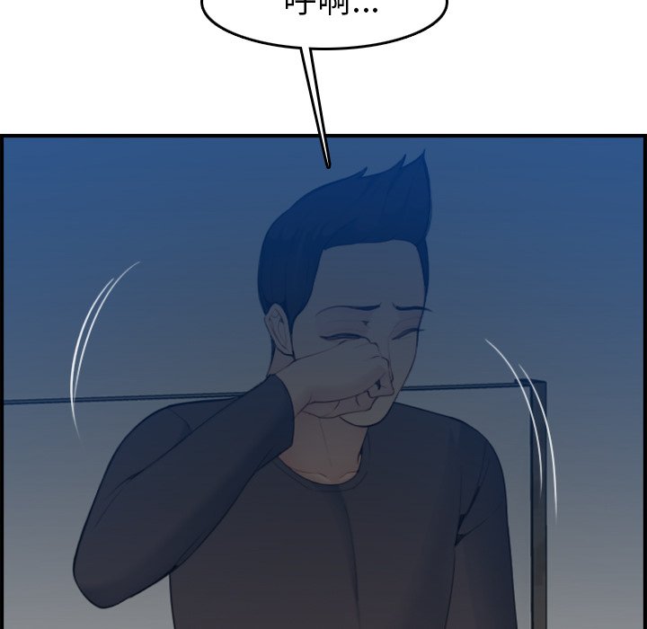 我媽是女大生 第30章 第122页