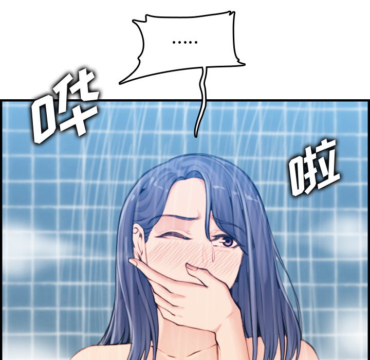 我媽是女大生 第31章 第102页