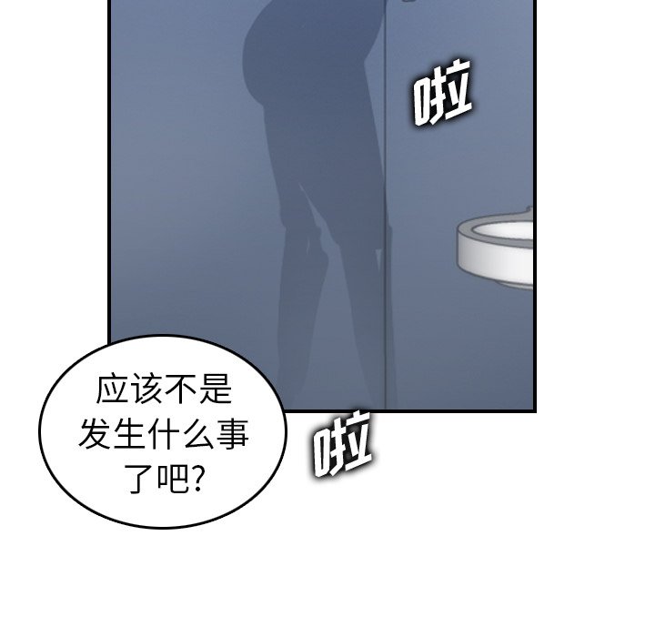 我媽是女大生 第31章 第90页