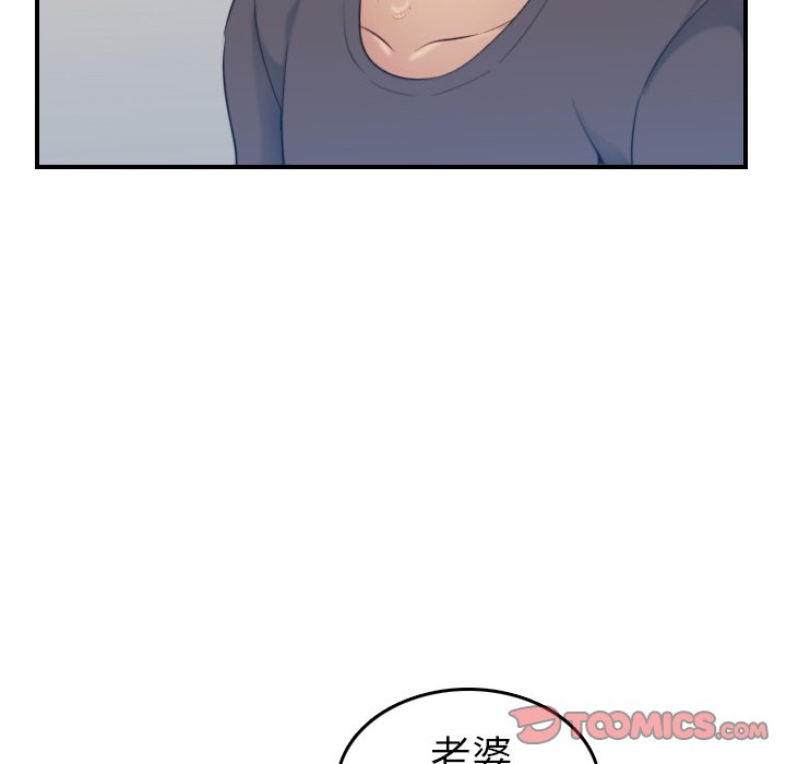 我媽是女大生 第31章 第99页