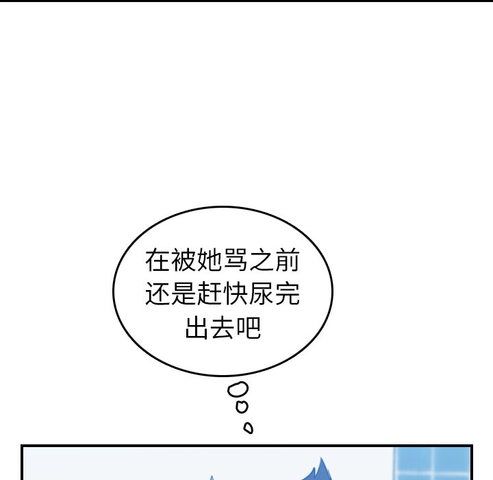 我媽是女大生 第31章 第80页